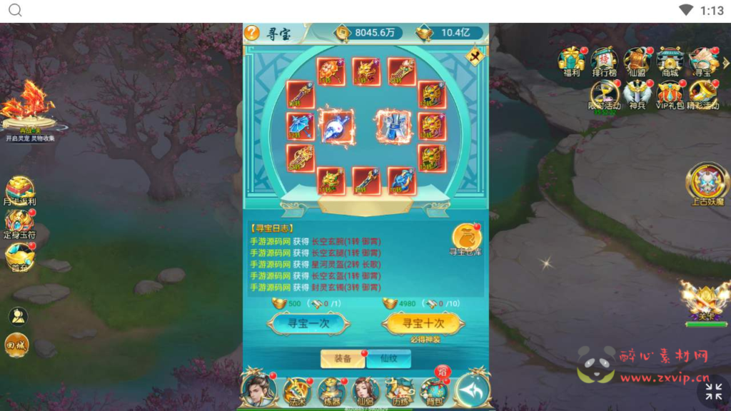 图片[9]|H-126  [H5]仙侠手游【御剑伏魔录】+Win服务端源码+视频架设教程+新版多功能GM网页授权后台|醉心素材|手游源码|端游源码|资源教程|工具分享|免费源码