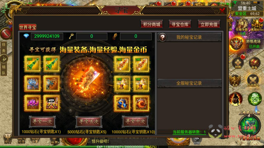 图片[11]|A-570  幽冥传奇手游【全新幽冥传奇之神途幽冥团购商业开服端】+Win服务端源码+视频架设教程+坐骑+假人+GM总运营管理后台+多功能GM网页后台+苹果IOS安卓PC三端|醉心素材|手游源码|端游源码|资源教程|工具分享|免费源码