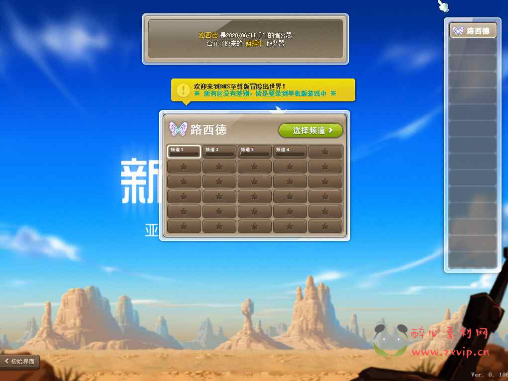 图片[2]|D-108 [端游]【冒险岛BMS仿官方V186-V3新版新职业强大GM后台】+Win服务端源码+视频架设教程+客户端+单机登入器+外网登入器+全能GM工具|醉心素材|手游源码|端游源码|资源教程|工具分享|免费源码