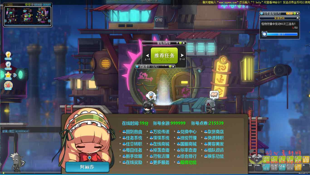 图片[7]|D-108 [端游]【冒险岛BMS仿官方V186-V3新版新职业强大GM后台】+Win服务端源码+视频架设教程+客户端+单机登入器+外网登入器+全能GM工具|醉心素材|手游源码|端游源码|资源教程|工具分享|免费源码