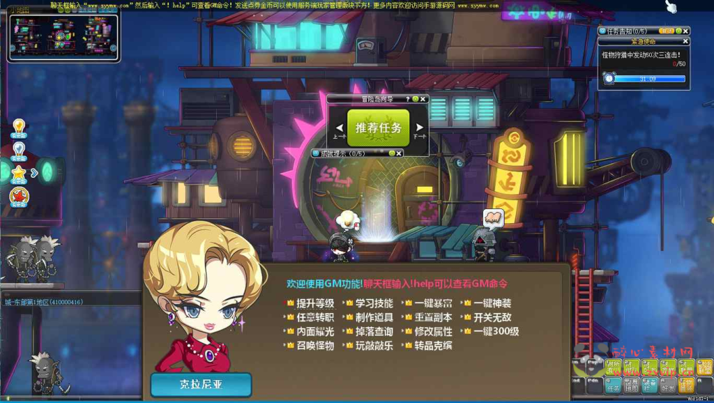 图片[8]|D-108 [端游]【冒险岛BMS仿官方V186-V3新版新职业强大GM后台】+Win服务端源码+视频架设教程+客户端+单机登入器+外网登入器+全能GM工具|醉心素材|手游源码|端游源码|资源教程|工具分享|免费源码