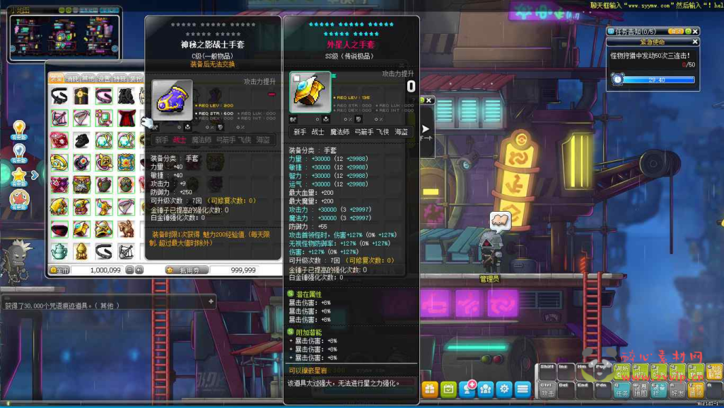 图片[11]|D-108 [端游]【冒险岛BMS仿官方V186-V3新版新职业强大GM后台】+Win服务端源码+视频架设教程+客户端+单机登入器+外网登入器+全能GM工具|醉心素材|手游源码|端游源码|资源教程|工具分享|免费源码