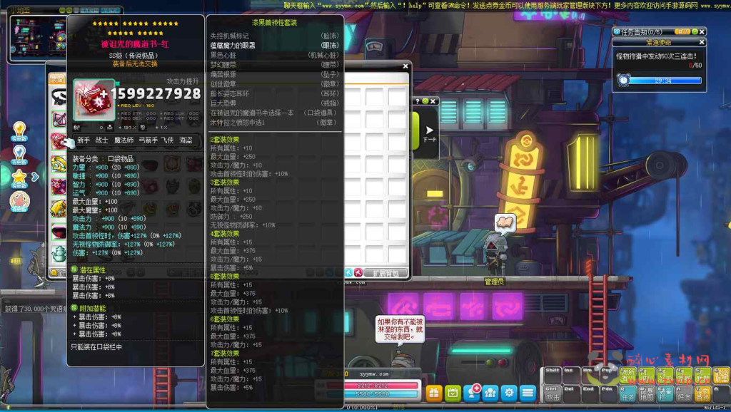 图片[14]|D-108 [端游]【冒险岛BMS仿官方V186-V3新版新职业强大GM后台】+Win服务端源码+视频架设教程+客户端+单机登入器+外网登入器+全能GM工具|醉心素材|手游源码|端游源码|资源教程|工具分享|免费源码