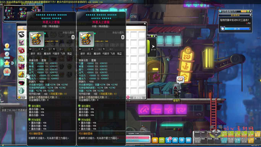 图片[15]|D-108 [端游]【冒险岛BMS仿官方V186-V3新版新职业强大GM后台】+Win服务端源码+视频架设教程+客户端+单机登入器+外网登入器+全能GM工具|醉心素材|手游源码|端游源码|资源教程|工具分享|免费源码