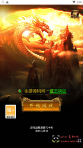 H-138  [H5] 雷霆传奇手游【雷霆传奇之牡丹雷霆版】+Linux服务端源码+视频架设教程+新时装+新称号+新武器+新翅膀+多功能GM授权物品后台|醉心素材|手游源码|端游源码|资源教程|工具分享|免费源码