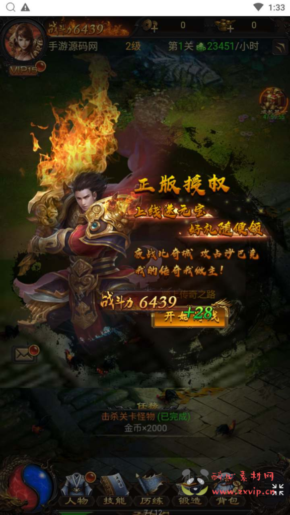 图片[2]|H-138  [H5] 雷霆传奇手游【雷霆传奇之牡丹雷霆版】+Linux服务端源码+视频架设教程+新时装+新称号+新武器+新翅膀+多功能GM授权物品后台|醉心素材|手游源码|端游源码|资源教程|工具分享|免费源码