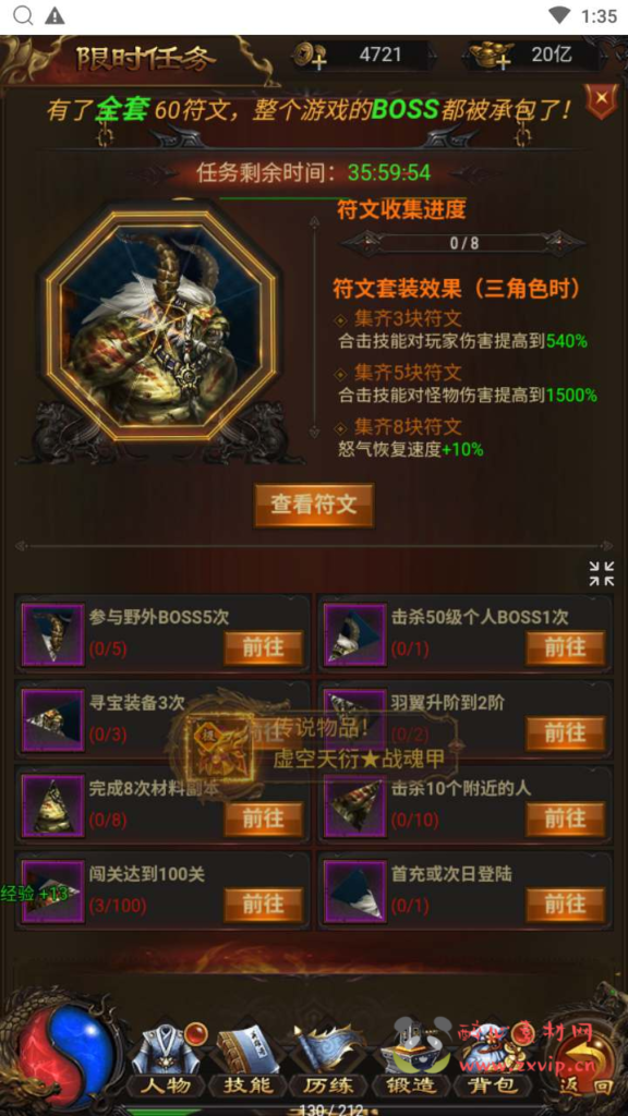 图片[3]|H-138  [H5] 雷霆传奇手游【雷霆传奇之牡丹雷霆版】+Linux服务端源码+视频架设教程+新时装+新称号+新武器+新翅膀+多功能GM授权物品后台|醉心素材|手游源码|端游源码|资源教程|工具分享|免费源码