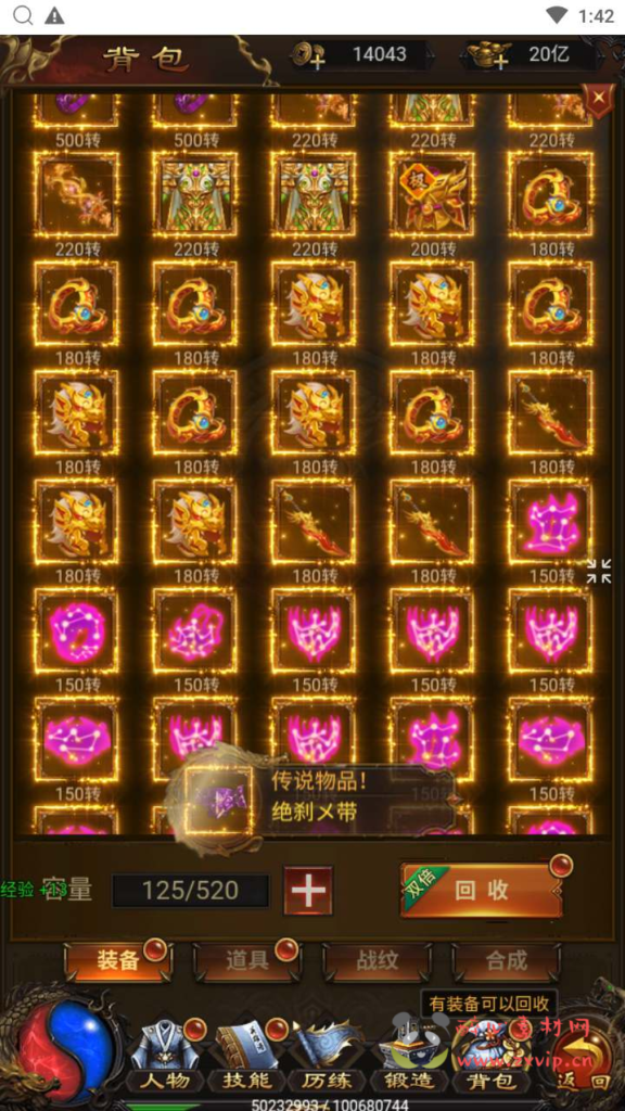 图片[4]|H-138  [H5] 雷霆传奇手游【雷霆传奇之牡丹雷霆版】+Linux服务端源码+视频架设教程+新时装+新称号+新武器+新翅膀+多功能GM授权物品后台|醉心素材|手游源码|端游源码|资源教程|工具分享|免费源码