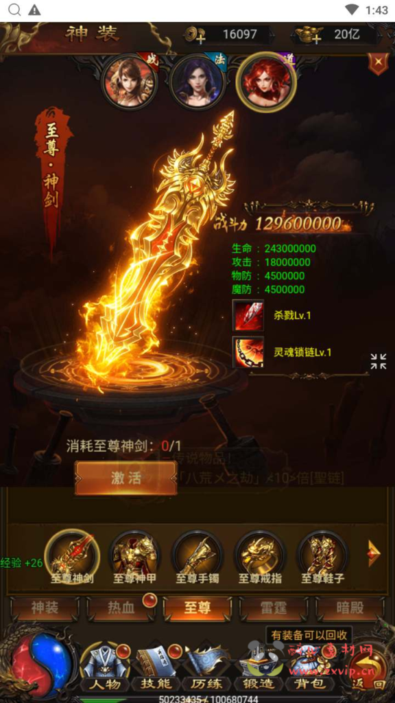 图片[6]|H-138  [H5] 雷霆传奇手游【雷霆传奇之牡丹雷霆版】+Linux服务端源码+视频架设教程+新时装+新称号+新武器+新翅膀+多功能GM授权物品后台|醉心素材|手游源码|端游源码|资源教程|工具分享|免费源码