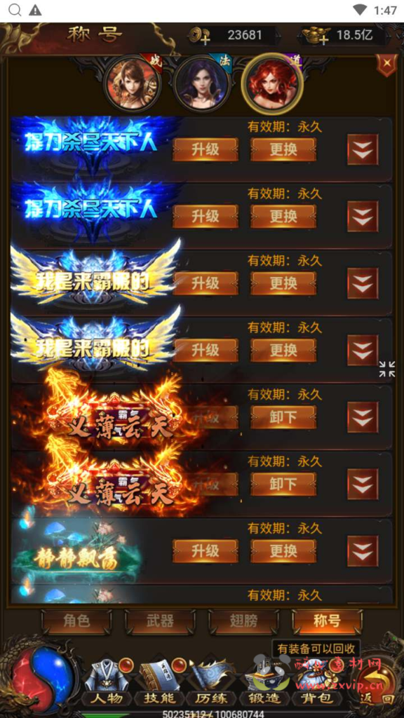 图片[9]|H-138  [H5] 雷霆传奇手游【雷霆传奇之牡丹雷霆版】+Linux服务端源码+视频架设教程+新时装+新称号+新武器+新翅膀+多功能GM授权物品后台|醉心素材|手游源码|端游源码|资源教程|工具分享|免费源码