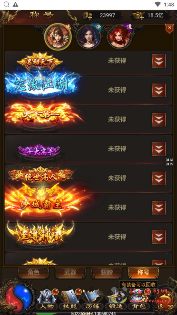 图片[10]|H-138  [H5] 雷霆传奇手游【雷霆传奇之牡丹雷霆版】+Linux服务端源码+视频架设教程+新时装+新称号+新武器+新翅膀+多功能GM授权物品后台|醉心素材|手游源码|端游源码|资源教程|工具分享|免费源码