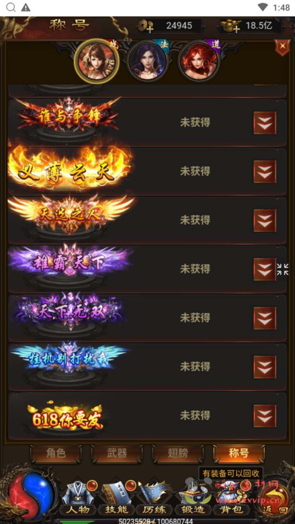 图片[11]|H-138  [H5] 雷霆传奇手游【雷霆传奇之牡丹雷霆版】+Linux服务端源码+视频架设教程+新时装+新称号+新武器+新翅膀+多功能GM授权物品后台|醉心素材|手游源码|端游源码|资源教程|工具分享|免费源码