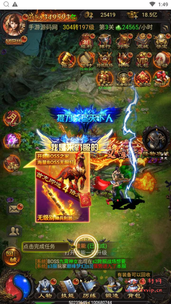 图片[12]|H-138  [H5] 雷霆传奇手游【雷霆传奇之牡丹雷霆版】+Linux服务端源码+视频架设教程+新时装+新称号+新武器+新翅膀+多功能GM授权物品后台|醉心素材|手游源码|端游源码|资源教程|工具分享|免费源码