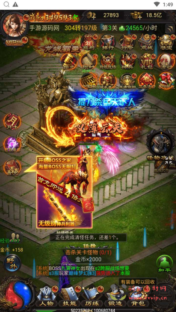 图片[14]|H-138  [H5] 雷霆传奇手游【雷霆传奇之牡丹雷霆版】+Linux服务端源码+视频架设教程+新时装+新称号+新武器+新翅膀+多功能GM授权物品后台|醉心素材|手游源码|端游源码|资源教程|工具分享|免费源码