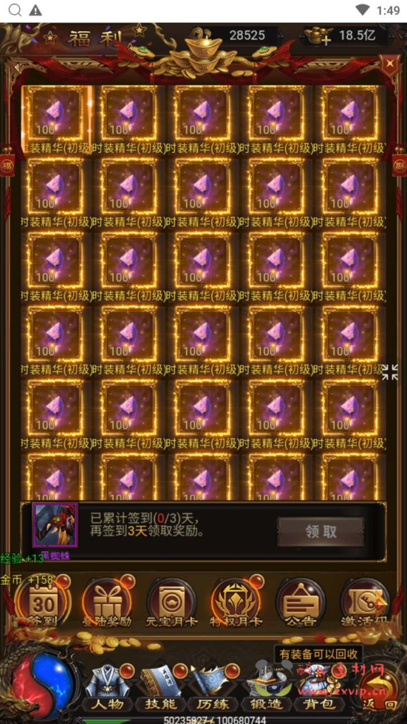 图片[16]|H-138  [H5] 雷霆传奇手游【雷霆传奇之牡丹雷霆版】+Linux服务端源码+视频架设教程+新时装+新称号+新武器+新翅膀+多功能GM授权物品后台|醉心素材|手游源码|端游源码|资源教程|工具分享|免费源码