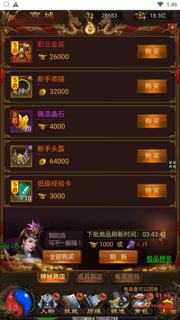 图片[17]|H-138  [H5] 雷霆传奇手游【雷霆传奇之牡丹雷霆版】+Linux服务端源码+视频架设教程+新时装+新称号+新武器+新翅膀+多功能GM授权物品后台|醉心素材|手游源码|端游源码|资源教程|工具分享|免费源码