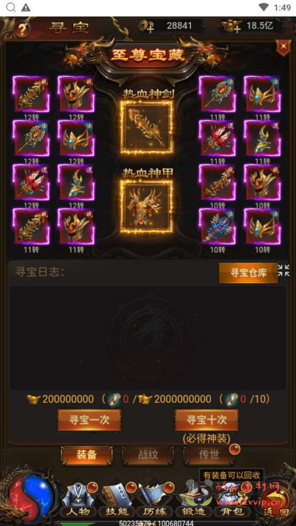 图片[18]|H-138  [H5] 雷霆传奇手游【雷霆传奇之牡丹雷霆版】+Linux服务端源码+视频架设教程+新时装+新称号+新武器+新翅膀+多功能GM授权物品后台|醉心素材|手游源码|端游源码|资源教程|工具分享|免费源码