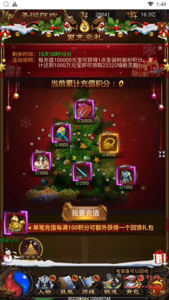 图片[19]|H-138  [H5] 雷霆传奇手游【雷霆传奇之牡丹雷霆版】+Linux服务端源码+视频架设教程+新时装+新称号+新武器+新翅膀+多功能GM授权物品后台|醉心素材|手游源码|端游源码|资源教程|工具分享|免费源码