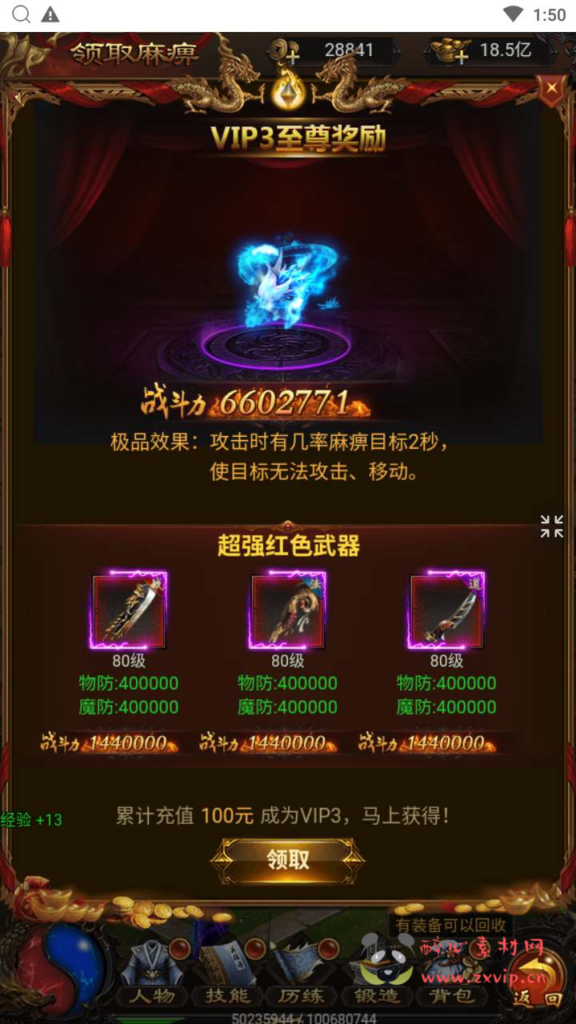 图片[20]|H-138  [H5] 雷霆传奇手游【雷霆传奇之牡丹雷霆版】+Linux服务端源码+视频架设教程+新时装+新称号+新武器+新翅膀+多功能GM授权物品后台|醉心素材|手游源码|端游源码|资源教程|工具分享|免费源码