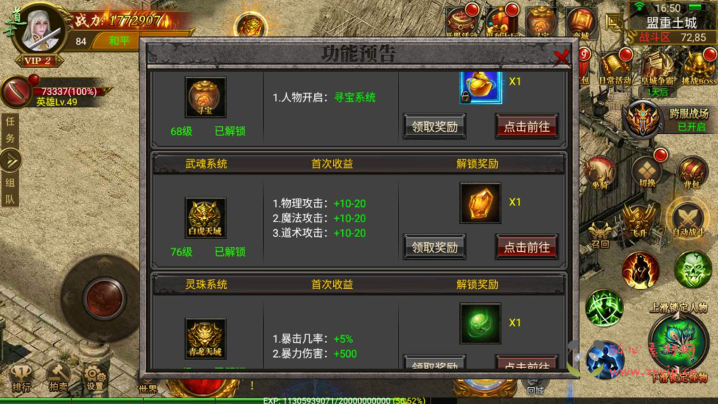 图片[14]|A-570  幽冥传奇手游【全新幽冥传奇之神途幽冥团购商业开服端】+Win服务端源码+视频架设教程+坐骑+假人+GM总运营管理后台+多功能GM网页后台+苹果IOS安卓PC三端|醉心素材|手游源码|端游源码|资源教程|工具分享|免费源码