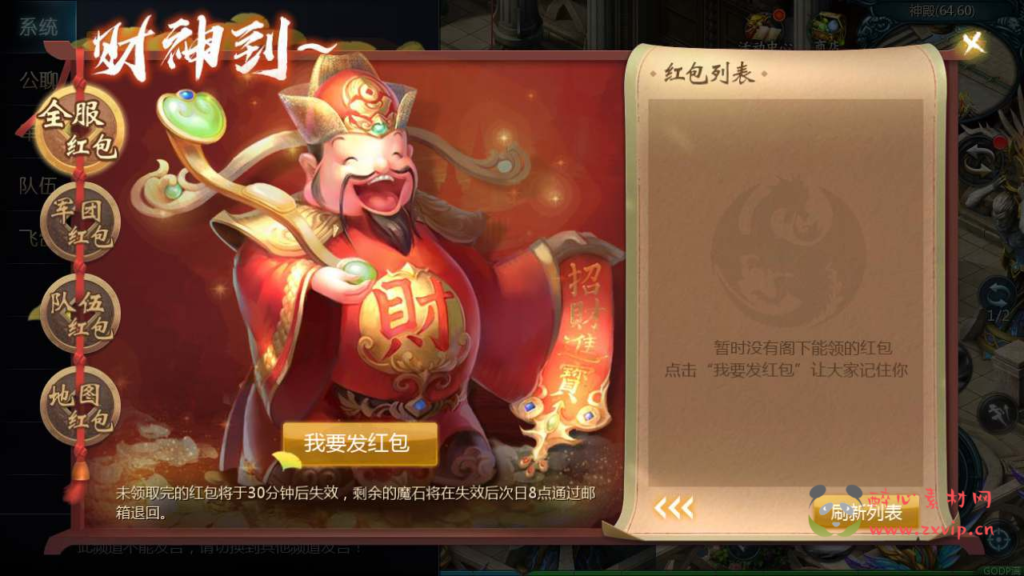 图片[2]|A-607  1655互通魔域手游【魔域之龙哥圣装辉煌魔域】+Linux服务端源码+视频架设教程+永久本地验证+永久本地注册+配套GM工具+PC电脑安卓版本|醉心素材|手游源码|端游源码|资源教程|工具分享|免费源码