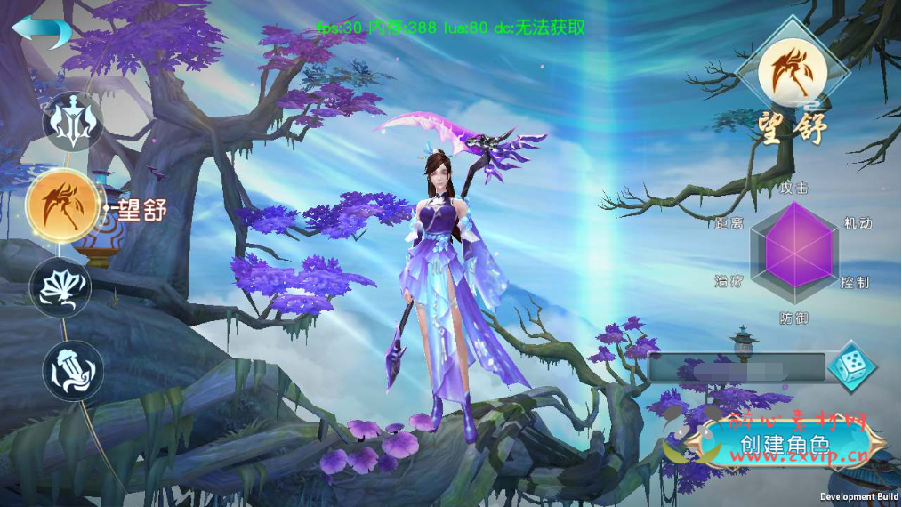 图片[2]|A-608  3D仙侠手游【御剑问情附带自动假人版】+Linux服务端源码+视频架设教程+完善GM授权网页后台+官方运营网页后台+安卓苹果IOS双端|醉心素材|手游源码|端游源码|资源教程|工具分享|免费源码