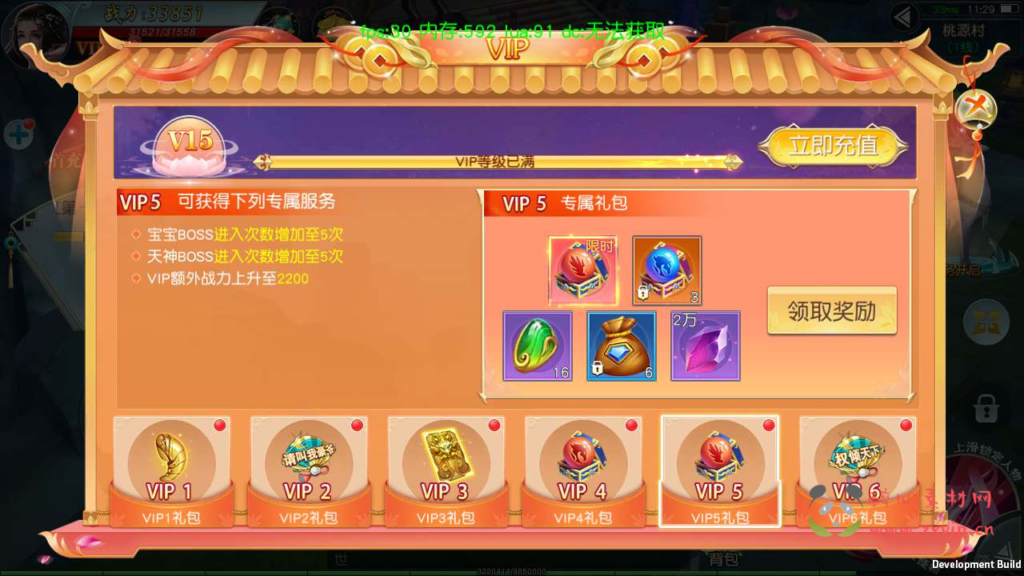 图片[4]|A-608  3D仙侠手游【御剑问情附带自动假人版】+Linux服务端源码+视频架设教程+完善GM授权网页后台+官方运营网页后台+安卓苹果IOS双端|醉心素材|手游源码|端游源码|资源教程|工具分享|免费源码