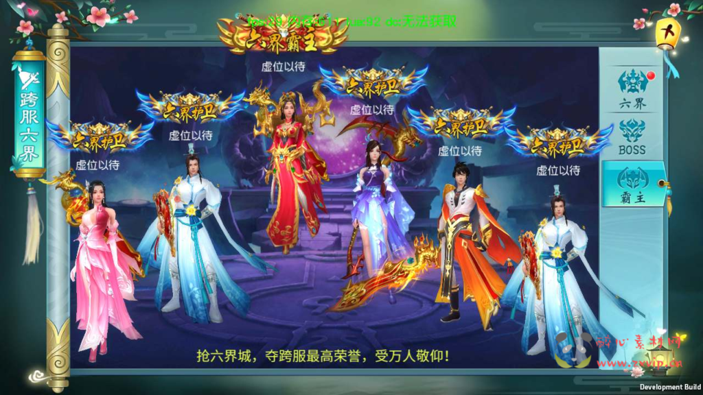 图片[7]|A-608  3D仙侠手游【御剑问情附带自动假人版】+Linux服务端源码+视频架设教程+完善GM授权网页后台+官方运营网页后台+安卓苹果IOS双端|醉心素材|手游源码|端游源码|资源教程|工具分享|免费源码