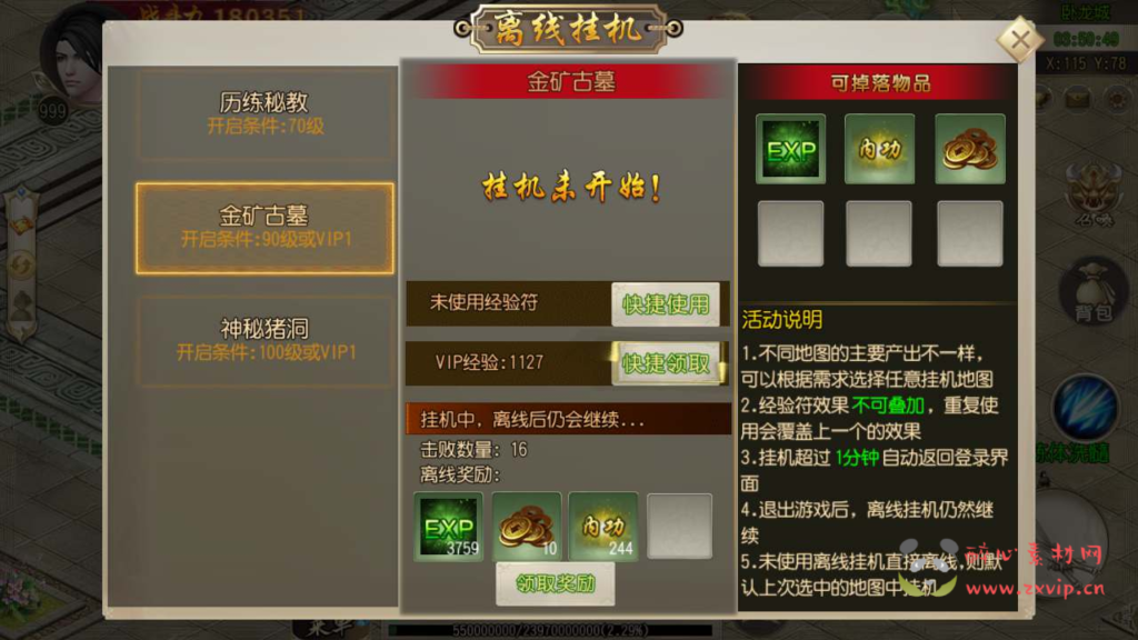 图片[2]|A-609  白日门三职业传奇手游【白日门传奇之疾风剑魂】+Win服务端源码+视频架设教程+配套GM网页后台+安卓版本|醉心素材|手游源码|端游源码|资源教程|工具分享|免费源码