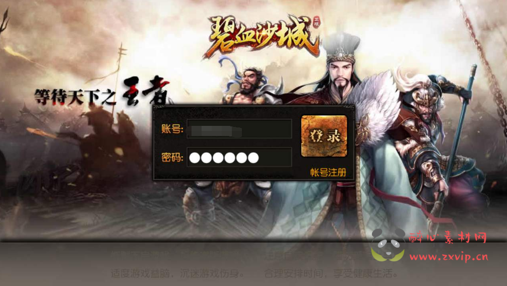 A-571 白日门传奇手游【白日门传奇之碧血沙城】+Win服务端源码+视频架设教程+配套GM网页后台+安卓苹果IOS双端|醉心素材|手游源码|端游源码|资源教程|工具分享|免费源码