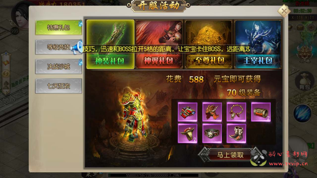 图片[3]|A-609  白日门三职业传奇手游【白日门传奇之疾风剑魂】+Win服务端源码+视频架设教程+配套GM网页后台+安卓版本|醉心素材|手游源码|端游源码|资源教程|工具分享|免费源码