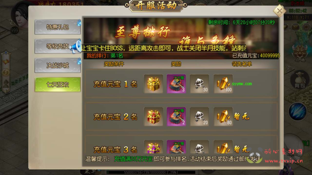 图片[4]|A-609  白日门三职业传奇手游【白日门传奇之疾风剑魂】+Win服务端源码+视频架设教程+配套GM网页后台+安卓版本|醉心素材|手游源码|端游源码|资源教程|工具分享|免费源码