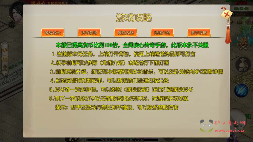 图片[8]|A-609  白日门三职业传奇手游【白日门传奇之疾风剑魂】+Win服务端源码+视频架设教程+配套GM网页后台+安卓版本|醉心素材|手游源码|端游源码|资源教程|工具分享|免费源码