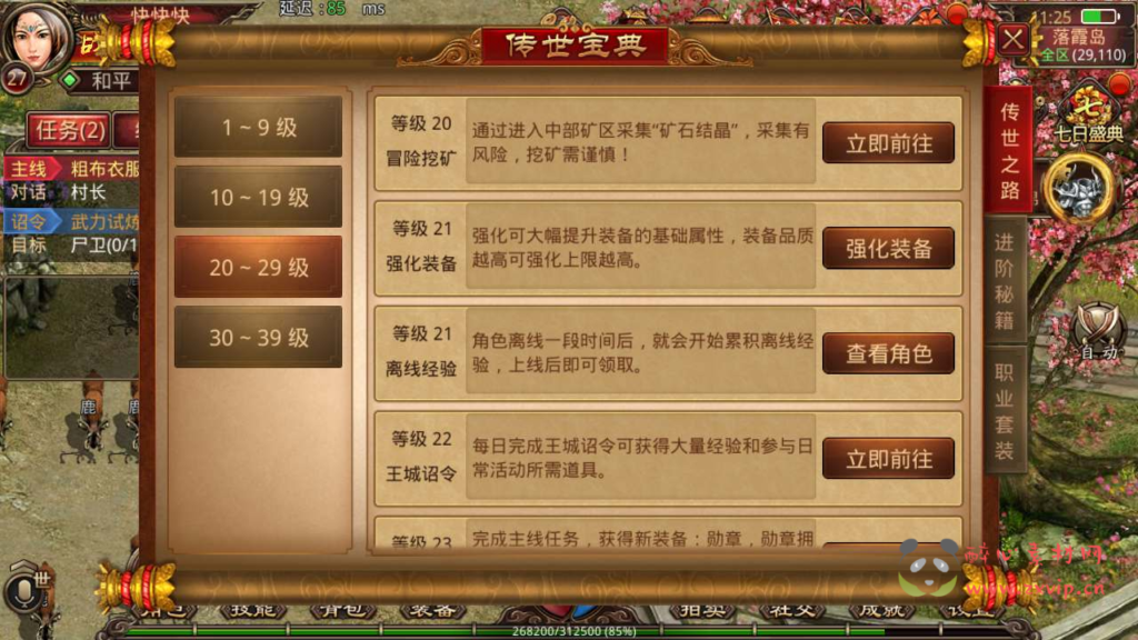 图片[3]|A-610  传奇世界手游【传世手游之群英传世】+Linux服务端源码+视频架设教程+多功能GM网页授权物品后台+安卓|醉心素材|手游源码|端游源码|资源教程|工具分享|免费源码