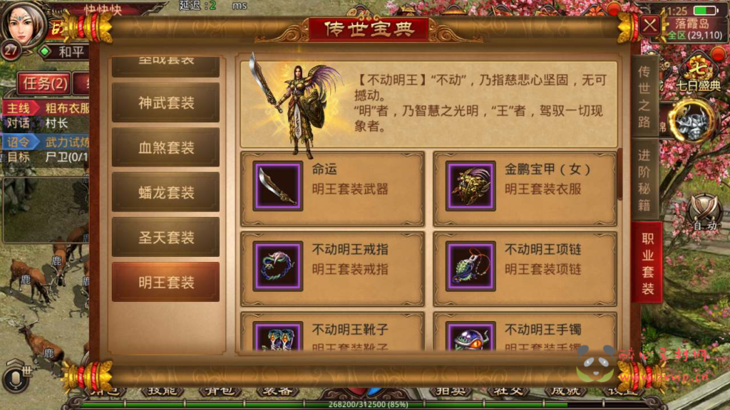 图片[4]|A-610  传奇世界手游【传世手游之群英传世】+Linux服务端源码+视频架设教程+多功能GM网页授权物品后台+安卓|醉心素材|手游源码|端游源码|资源教程|工具分享|免费源码