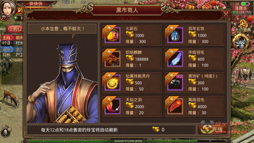 图片[5]|A-610  传奇世界手游【传世手游之群英传世】+Linux服务端源码+视频架设教程+多功能GM网页授权物品后台+安卓|醉心素材|手游源码|端游源码|资源教程|工具分享|免费源码