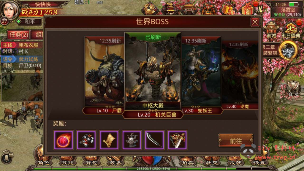 图片[6]|A-610  传奇世界手游【传世手游之群英传世】+Linux服务端源码+视频架设教程+多功能GM网页授权物品后台+安卓|醉心素材|手游源码|端游源码|资源教程|工具分享|免费源码