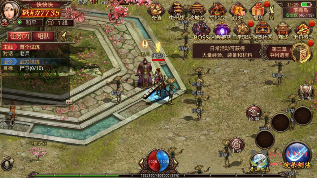 图片[7]|A-610  传奇世界手游【传世手游之群英传世】+Linux服务端源码+视频架设教程+多功能GM网页授权物品后台+安卓|醉心素材|手游源码|端游源码|资源教程|工具分享|免费源码