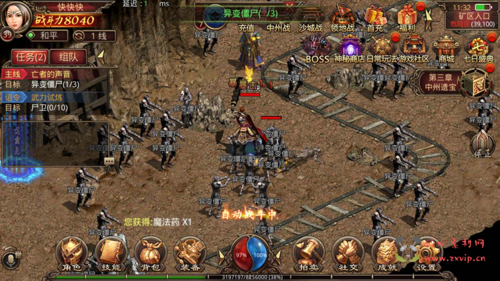 图片[8]|A-610  传奇世界手游【传世手游之群英传世】+Linux服务端源码+视频架设教程+多功能GM网页授权物品后台+安卓|醉心素材|手游源码|端游源码|资源教程|工具分享|免费源码