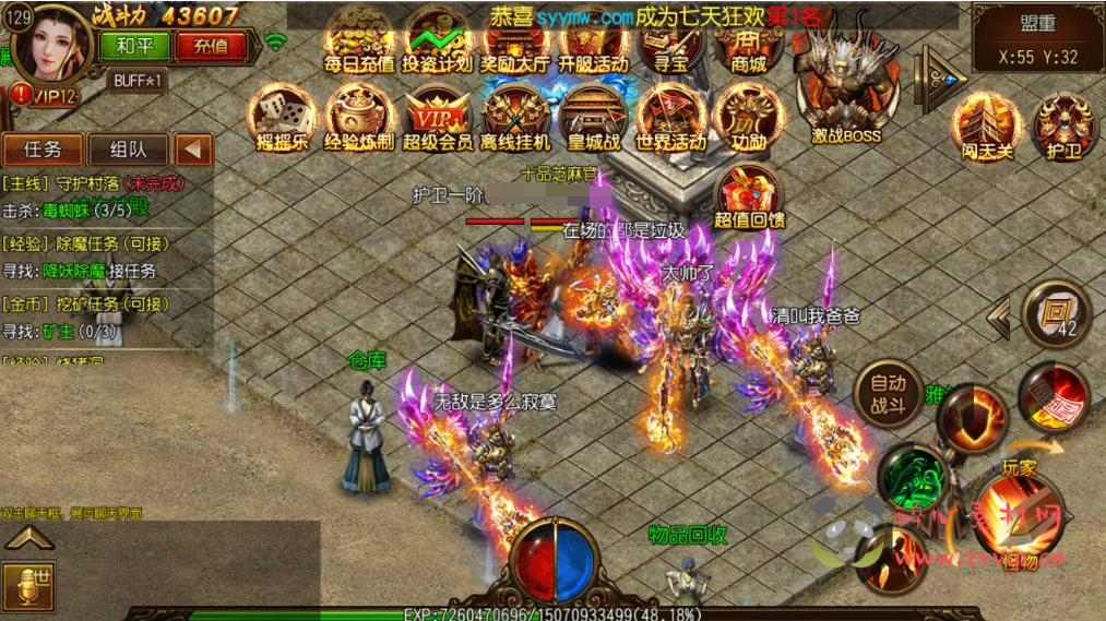 图片[3]|A-571 白日门传奇手游【白日门传奇之碧血沙城】+Win服务端源码+视频架设教程+配套GM网页后台+安卓苹果IOS双端|醉心素材|手游源码|端游源码|资源教程|工具分享|免费源码