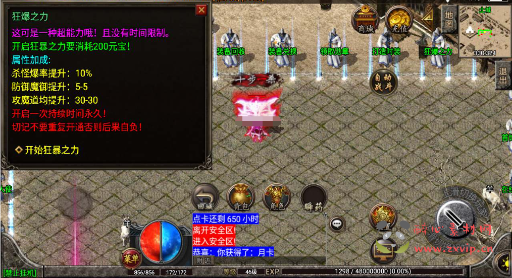 图片[4]|A-611  战神引擎【传奇手游之1.76复古玛法大陆点卡白猪3.1插件版】+Win服务端源码+视频架设教程+生死擂台+魔方使者+点卡+新版多功能GM授权物品后台+gm直冲网页后台-安卓苹果IOS双端|醉心素材|手游源码|端游源码|资源教程|工具分享|免费源码