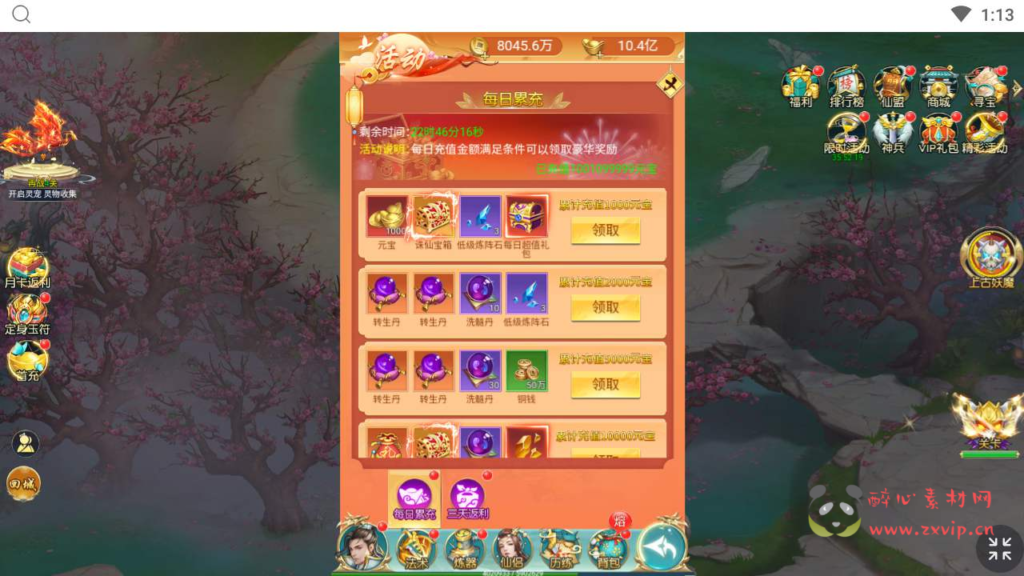 图片[10]|H-126  [H5]仙侠手游【御剑伏魔录】+Win服务端源码+视频架设教程+新版多功能GM网页授权后台|醉心素材|手游源码|端游源码|资源教程|工具分享|免费源码