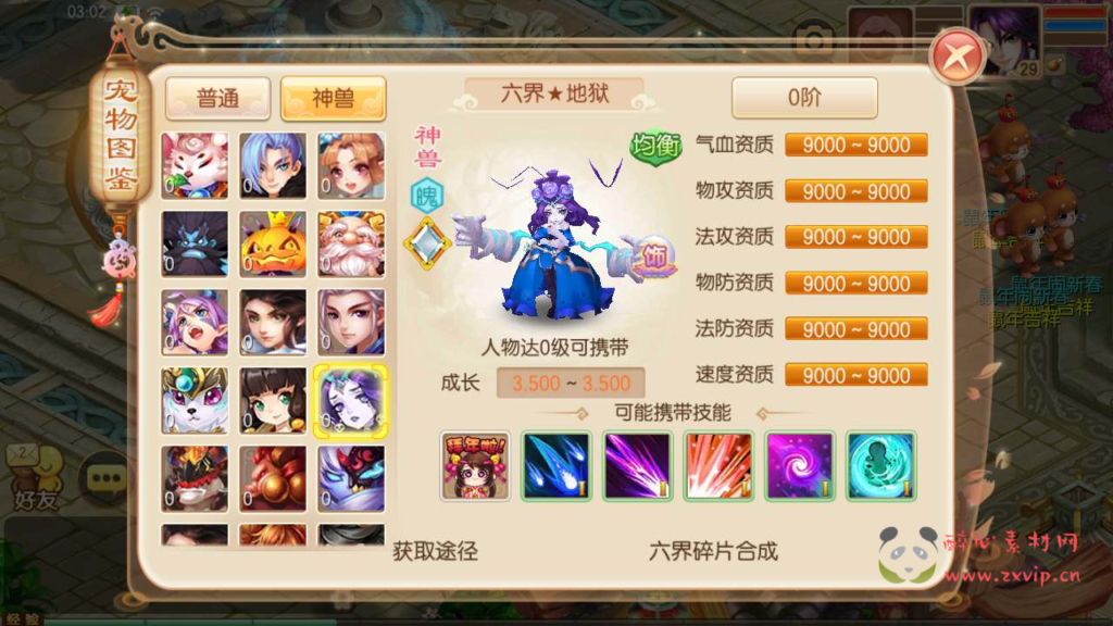 图片[9]|A-613  回合手游【梦幻诛仙之梦诛二大陆12职业版】+Linux服务端源码+视频架设教程+新版多功能GM网页后台工具+安卓苹果IOS双端|醉心素材|手游源码|端游源码|资源教程|工具分享|免费源码