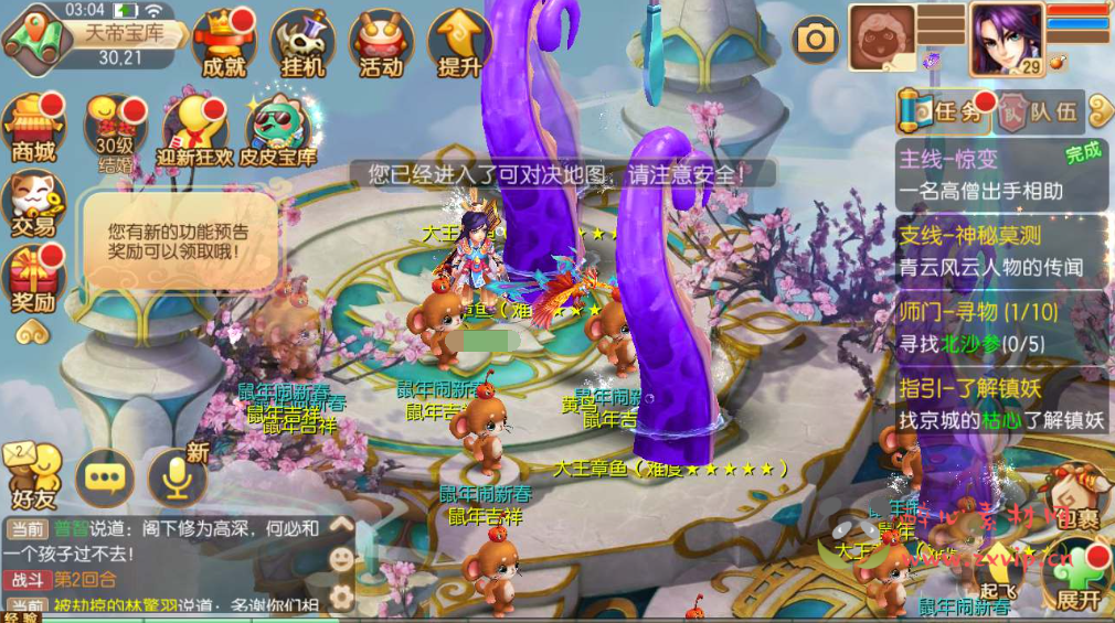 图片[13]|A-613  回合手游【梦幻诛仙之梦诛二大陆12职业版】+Linux服务端源码+视频架设教程+新版多功能GM网页后台工具+安卓苹果IOS双端|醉心素材|手游源码|端游源码|资源教程|工具分享|免费源码