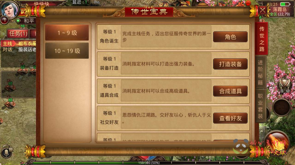 图片[3]|A-614 【传世手游之逍遥传世明文版】+Linux服务端源码+视频架设教程+多功能GM网页授权物品后台+苹果IOS安卓双端|醉心素材|手游源码|端游源码|资源教程|工具分享|免费源码