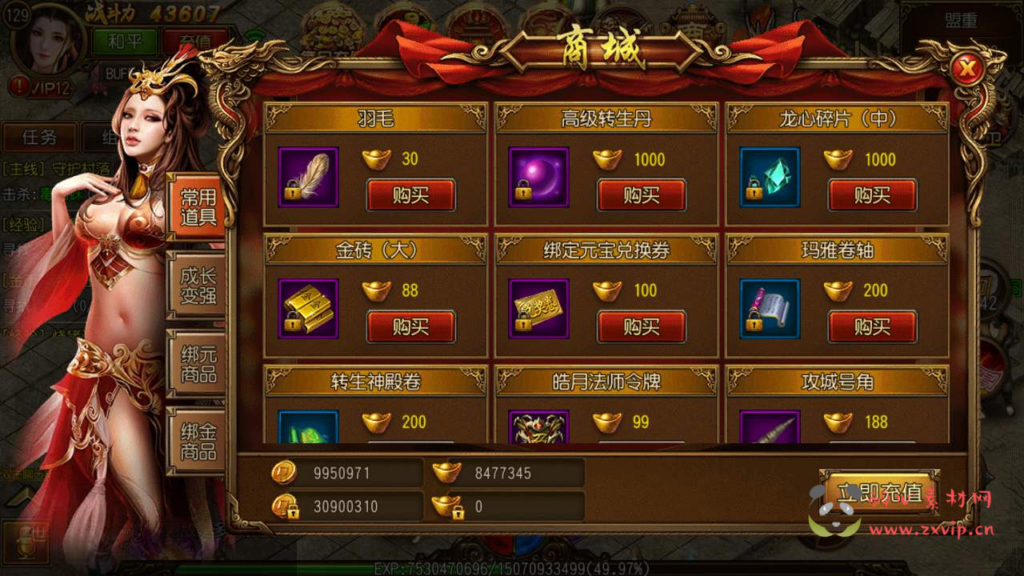 图片[6]|A-571 白日门传奇手游【白日门传奇之碧血沙城】+Win服务端源码+视频架设教程+配套GM网页后台+安卓苹果IOS双端|醉心素材|手游源码|端游源码|资源教程|工具分享|免费源码