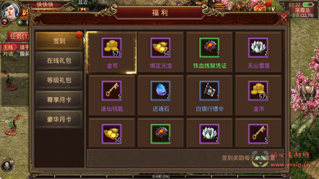 图片[5]|A-614 【传世手游之逍遥传世明文版】+Linux服务端源码+视频架设教程+多功能GM网页授权物品后台+苹果IOS安卓双端|醉心素材|手游源码|端游源码|资源教程|工具分享|免费源码