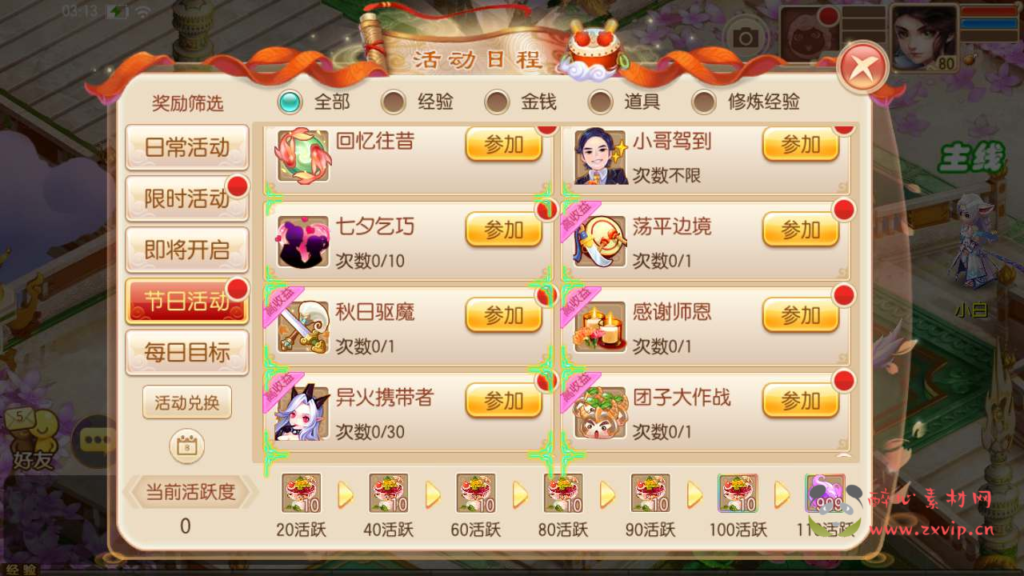 图片[2]|A-615  回合手游【梦幻诛仙之斗破梦诛11职业版】+Linux服务端源码+视频架设教程+新版多功能GM网页后台工具+安卓版本|醉心素材|手游源码|端游源码|资源教程|工具分享|免费源码