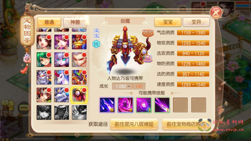 图片[3]|A-615  回合手游【梦幻诛仙之斗破梦诛11职业版】+Linux服务端源码+视频架设教程+新版多功能GM网页后台工具+安卓版本|醉心素材|手游源码|端游源码|资源教程|工具分享|免费源码