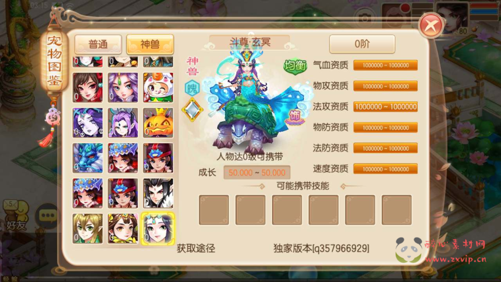 图片[5]|A-615  回合手游【梦幻诛仙之斗破梦诛11职业版】+Linux服务端源码+视频架设教程+新版多功能GM网页后台工具+安卓版本|醉心素材|手游源码|端游源码|资源教程|工具分享|免费源码